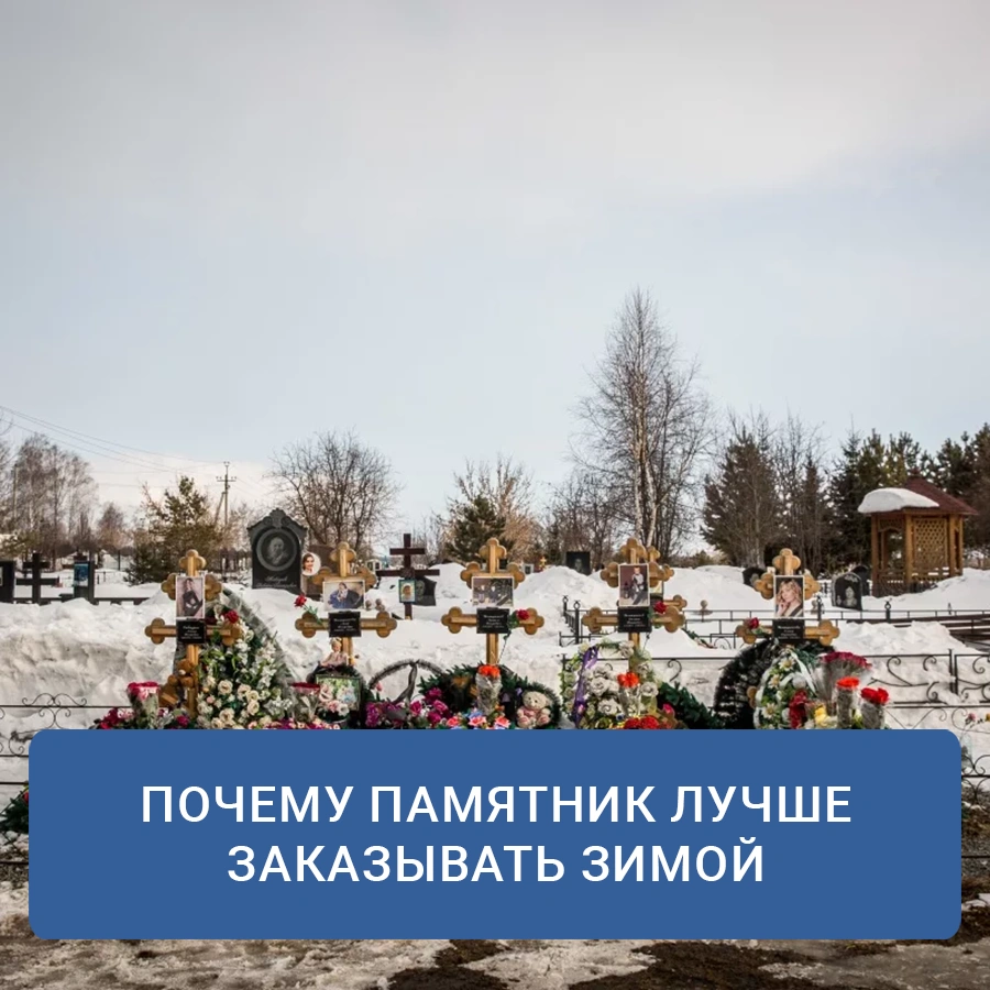 Дни особого поминовения усопших в 2025 году – Похоронный Дом – В православной традиции существует восемь особых дней, когда молитвенное поминовение усопших приобретает особое значение. Эти дни, именуемые «родительскими субботами», являются временем, когда вся Церковь объединяется в молитве за тех, кто уже покинул земной путь. В храмах в эти дни совершаются особые заупокойные богослужения: Божественная литургия с особыми молитвами об усопших и панихиды. Дни особого поминовения усопших в 2025 году