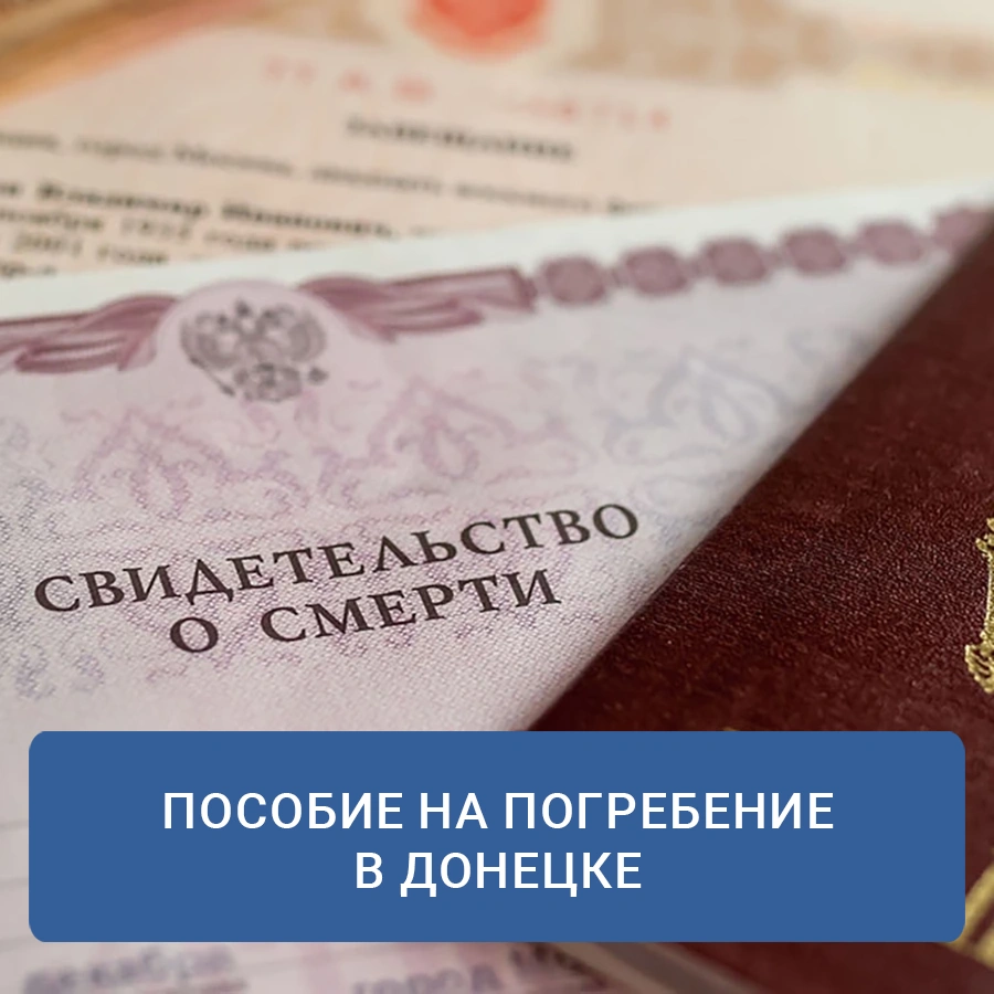 Дни особого поминовения усопших в 2025 году – Похоронный Дом – В православной традиции существует восемь особых дней, когда молитвенное поминовение усопших приобретает особое значение. Эти дни, именуемые «родительскими субботами», являются временем, когда вся Церковь объединяется в молитве за тех, кто уже покинул земной путь. В храмах в эти дни совершаются особые заупокойные богослужения: Божественная литургия с особыми молитвами об усопших и панихиды. Дни особого поминовения усопших в 2025 году